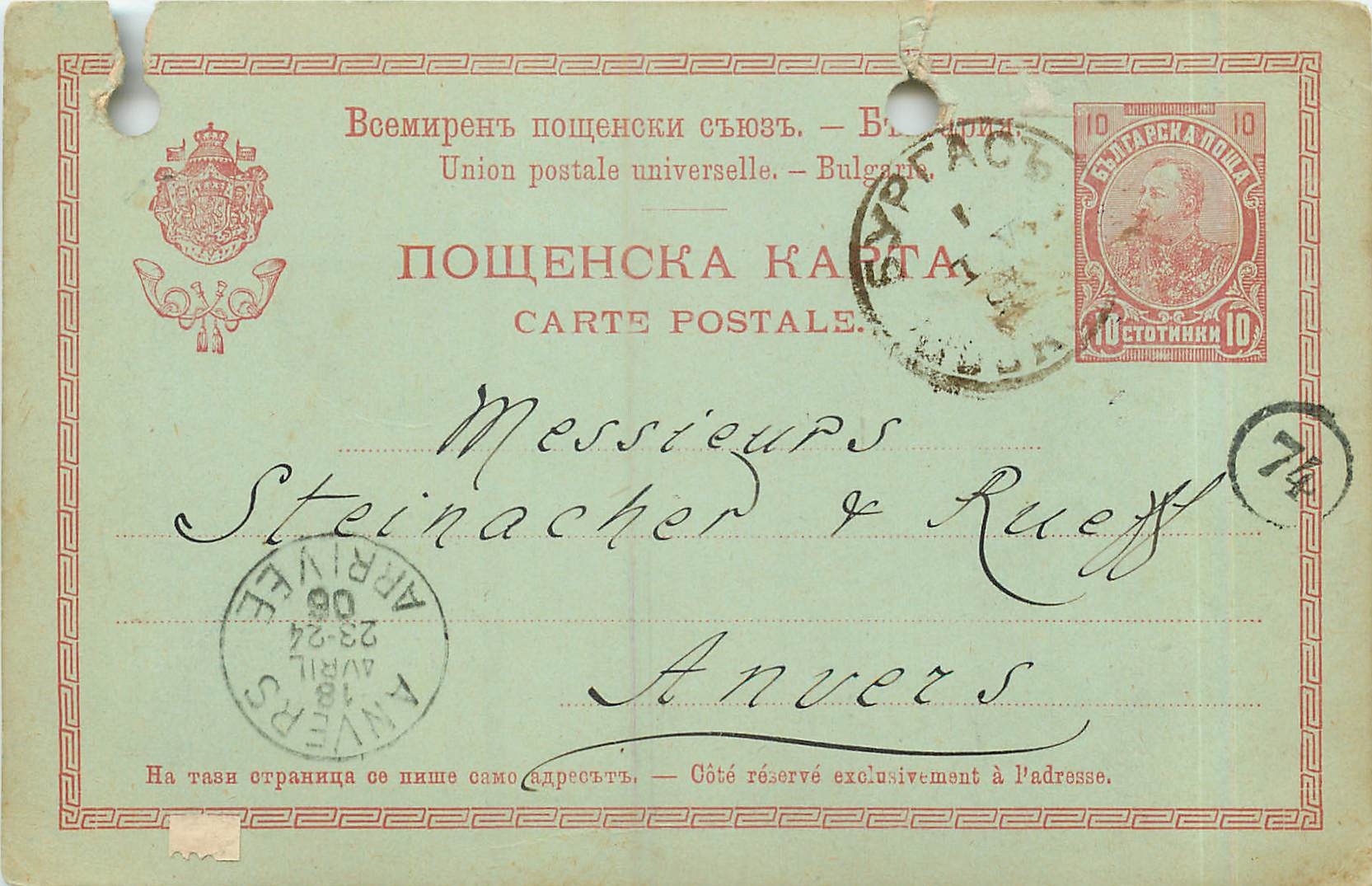 Postal Stationary Bulgarie 1906 pour Anvers
