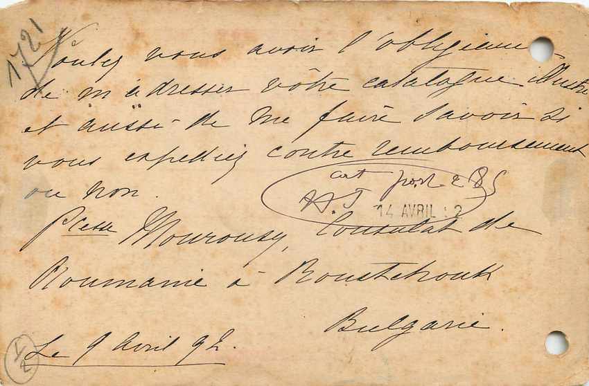 Postal Stationary Bulgarie 1892 pour Paris — Back
