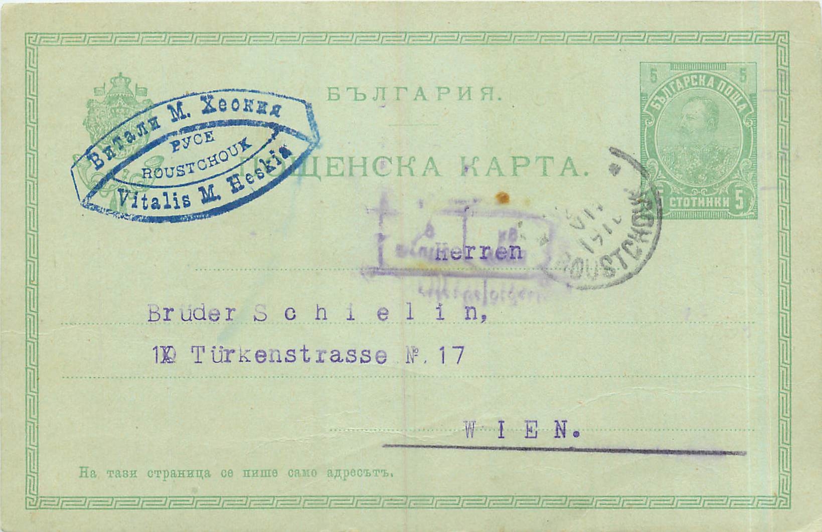 Postal Stationary Bulgarie pour Wien 1910