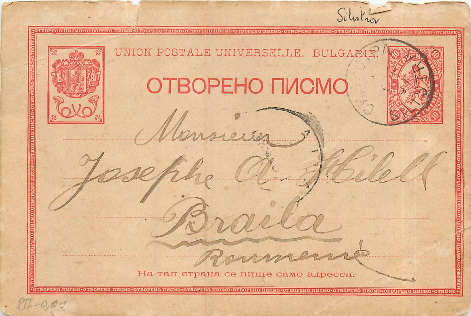 Postal Stationary Bulgarie  pour Braila Roumanie
