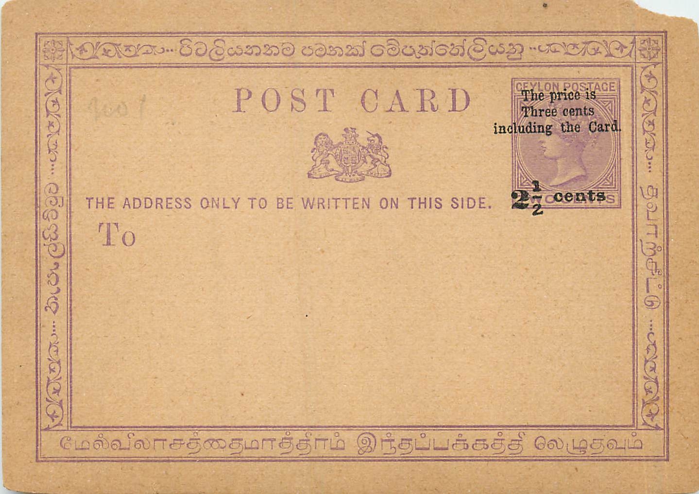 Entier Postal Stationary Ceylon  2 1/2p