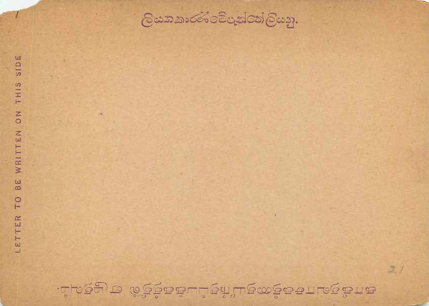 Entier Postal Stationary Ceylon  2 1/2p — Rückseite