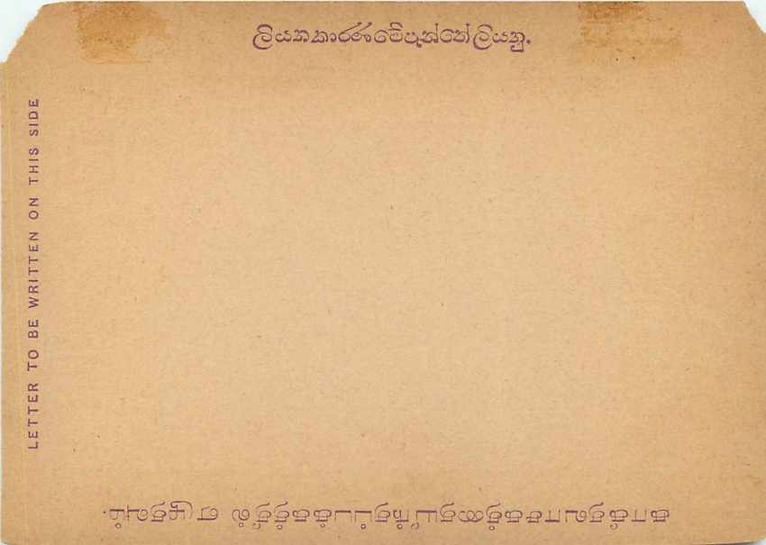 Entier Postal Stationary Ceylon  2 1/2p — Rückseite