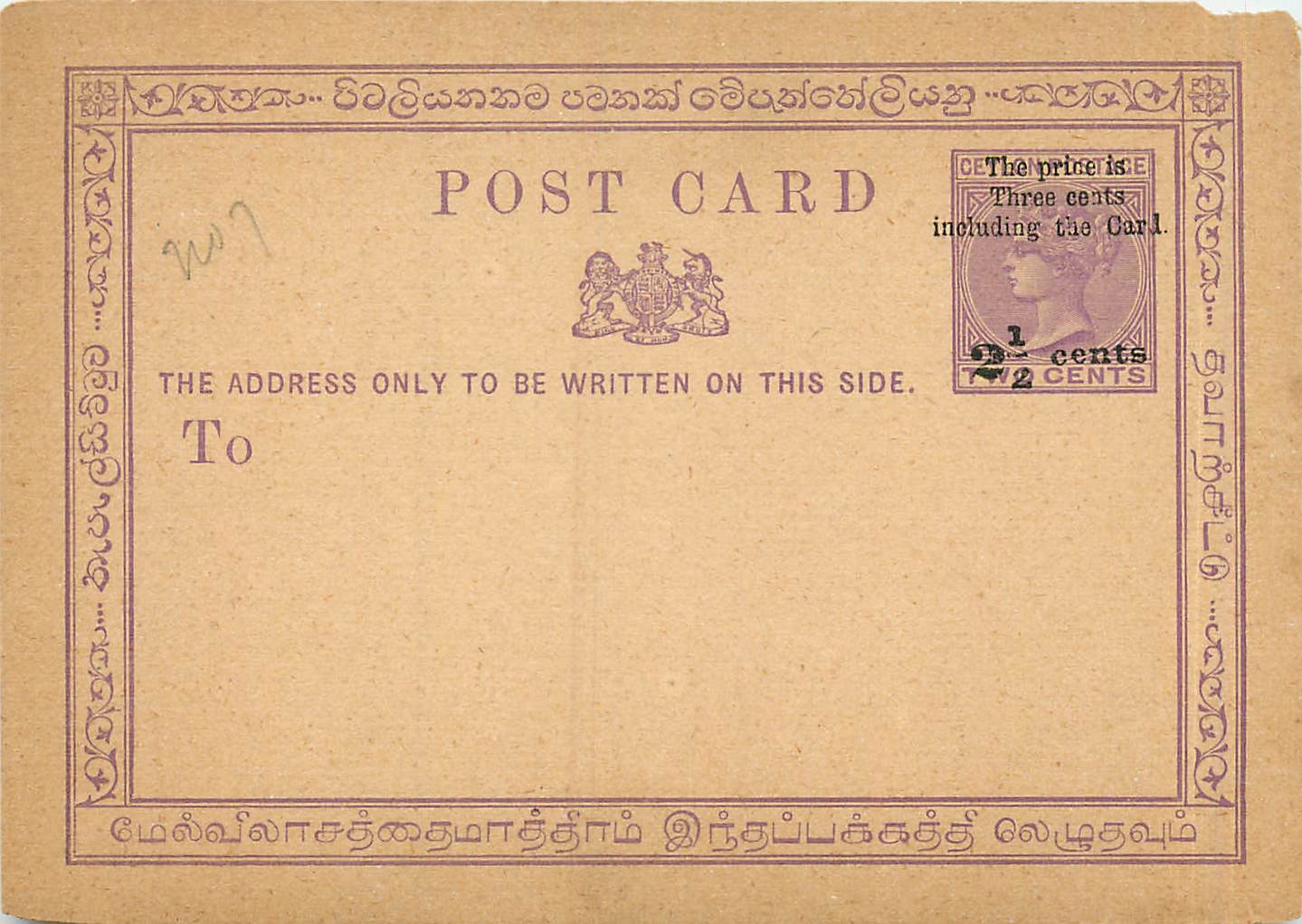 Entier Postal Stationary Ceylon  2 1/2p