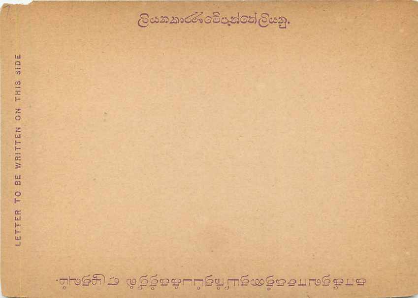 Entier Postal Stationary Ceylon  2 1/2p — Rückseite