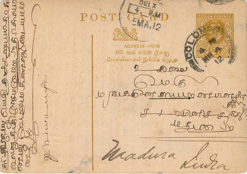 Entier Postal Stationary  Ceylon 2c for India