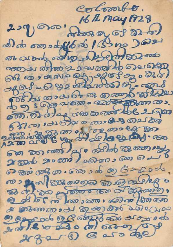 Entier Postal Stationary  Ceylon 2c for India — Rückseite