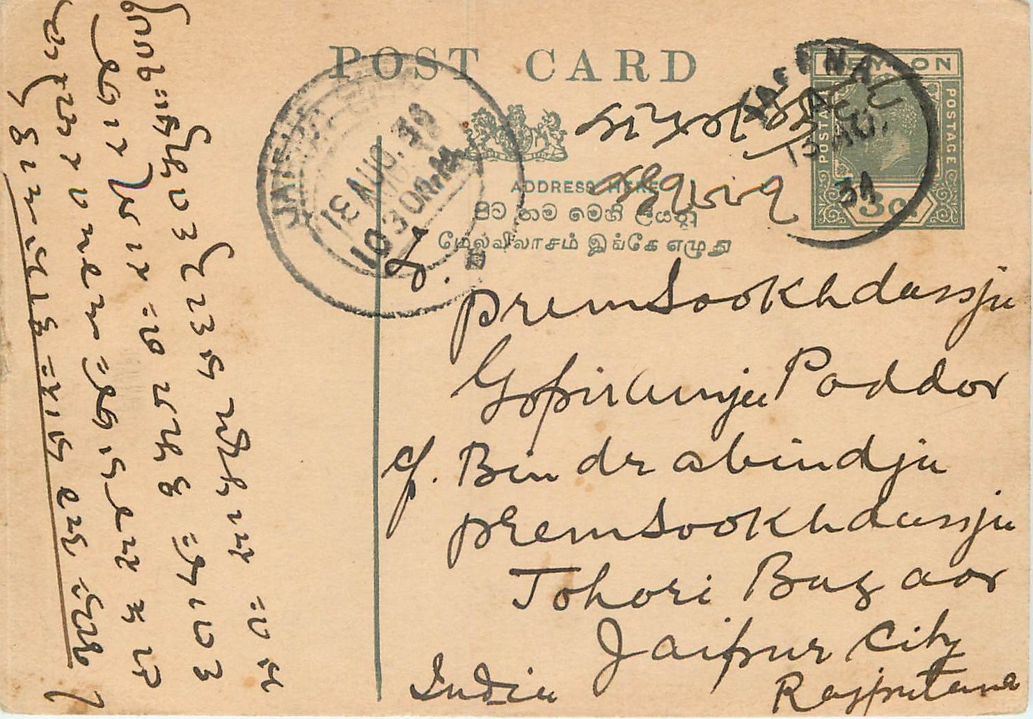 Entier Postal Stationary  Ceylon 3c for Jaipur