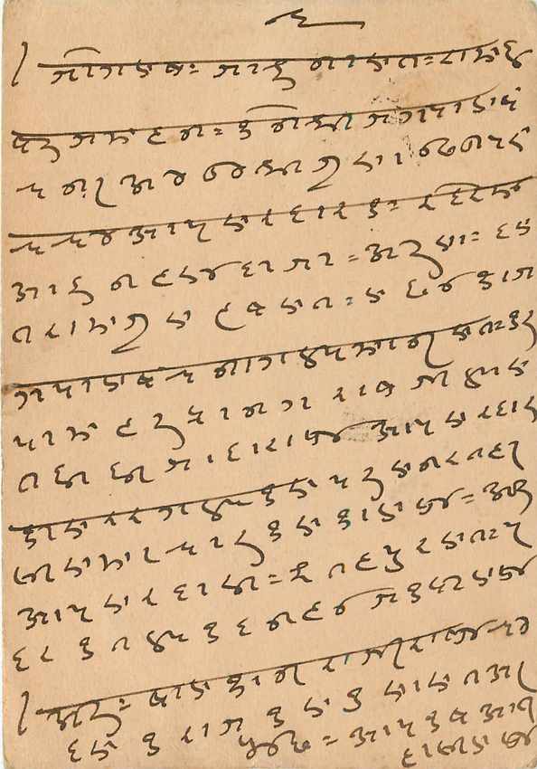 Entier Postal Stationary  Ceylon 3c for Jaipur — Rückseite