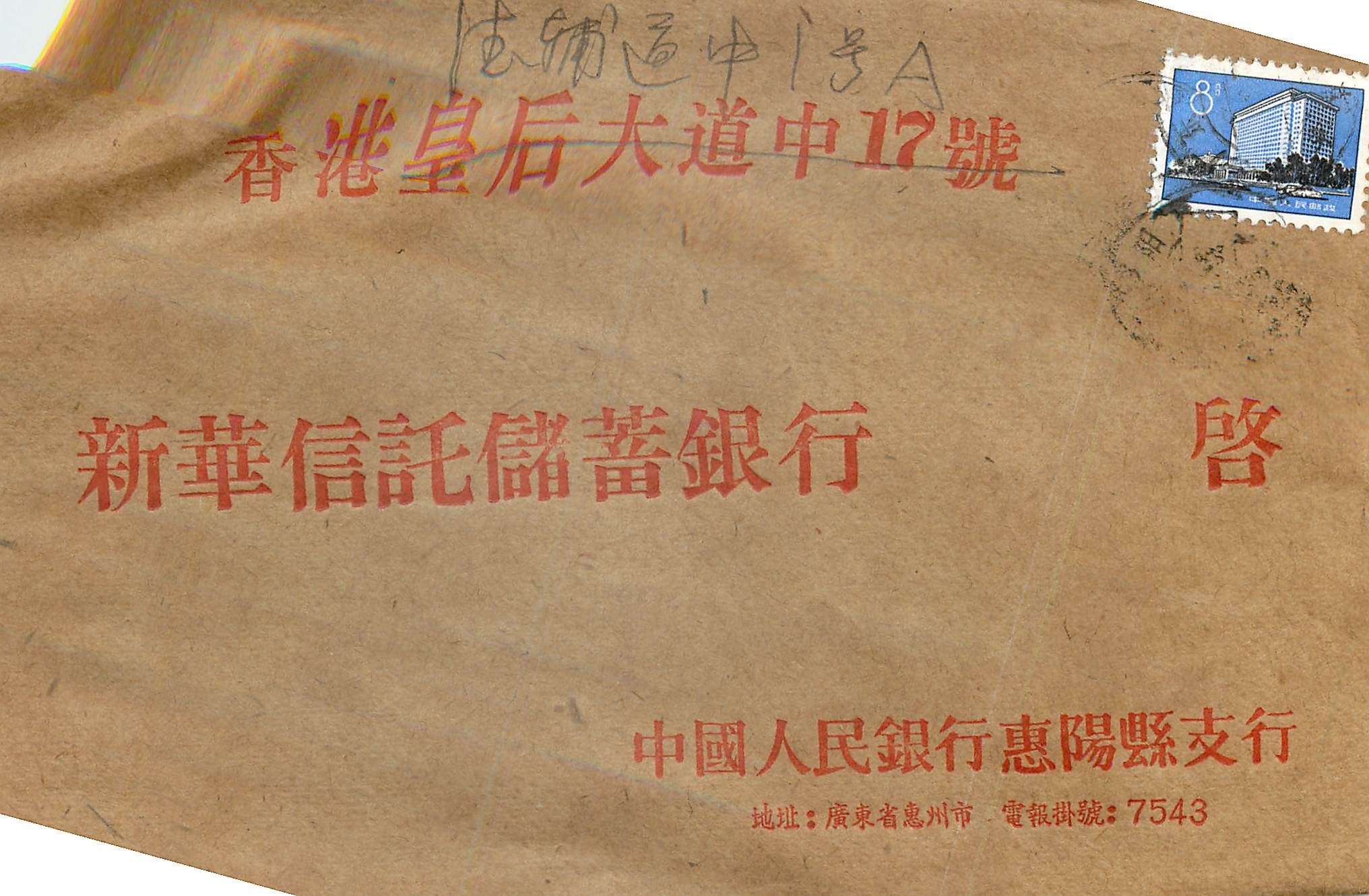Lettre Cover Chine China