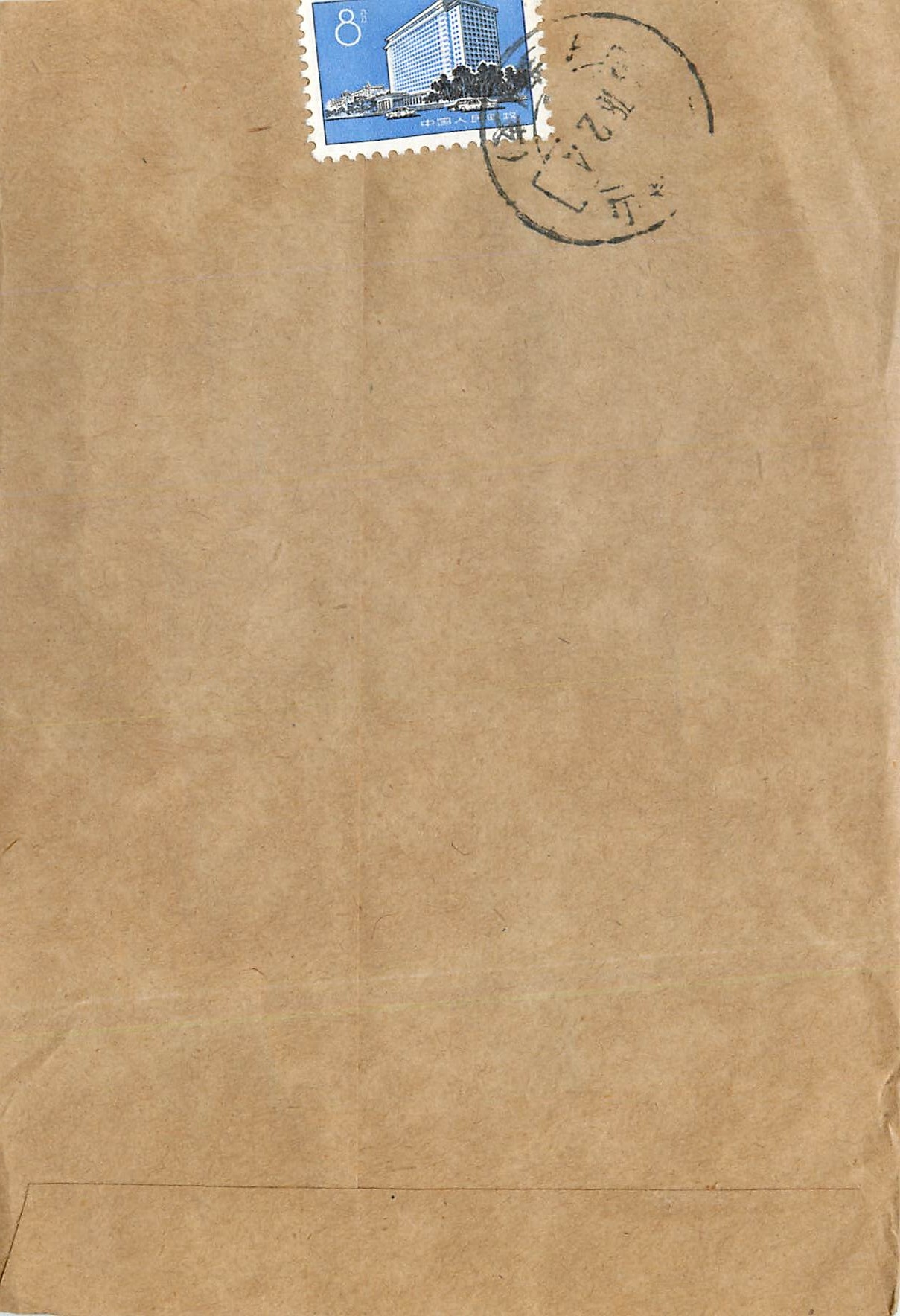Lettre Cover Chine China