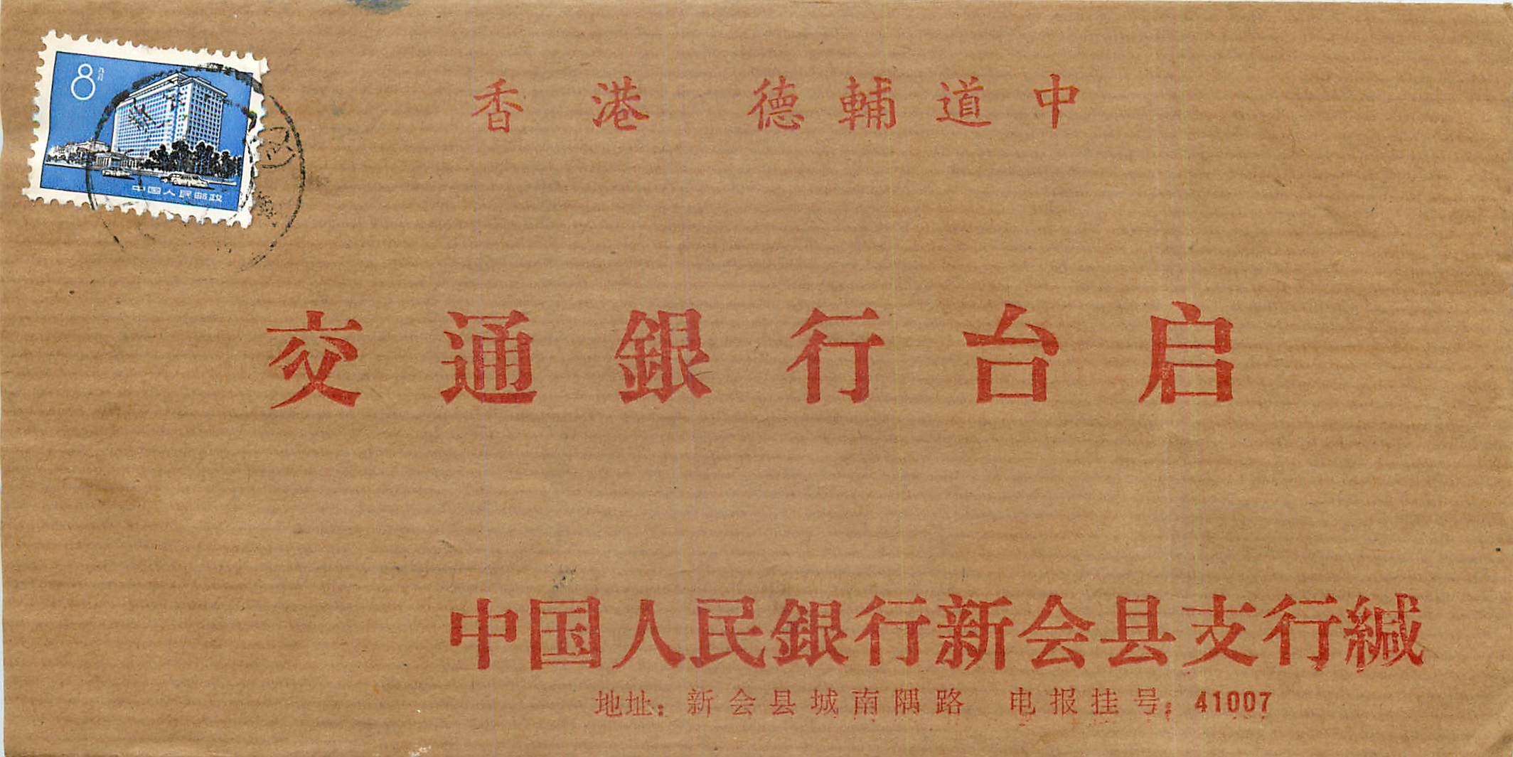 Lettre Cover Chine China