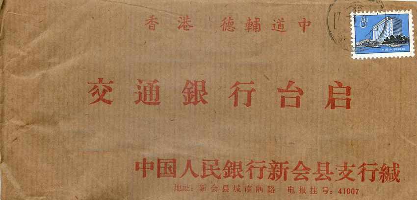 Lettre Cover Chine China