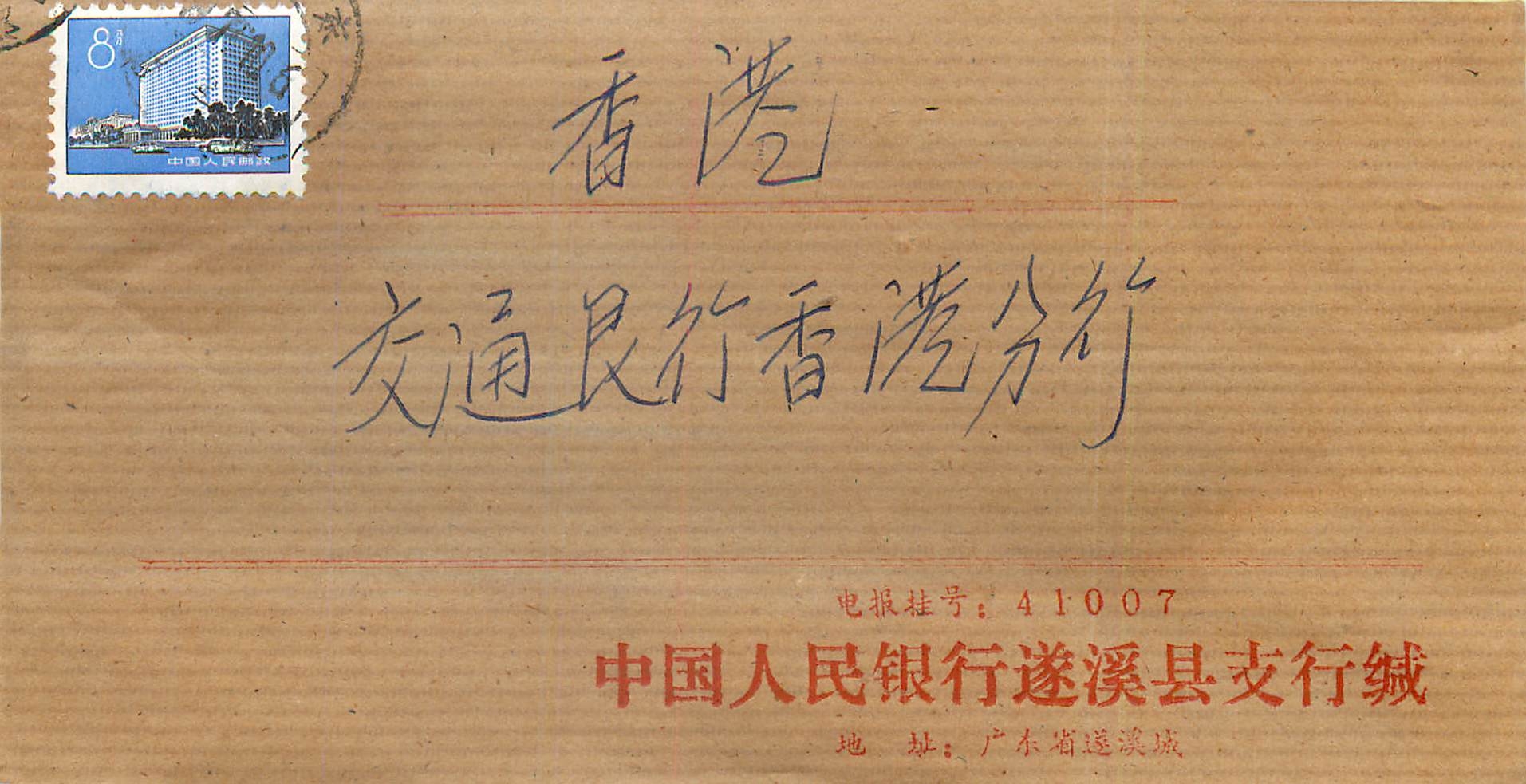 Lettre Cover Chine China