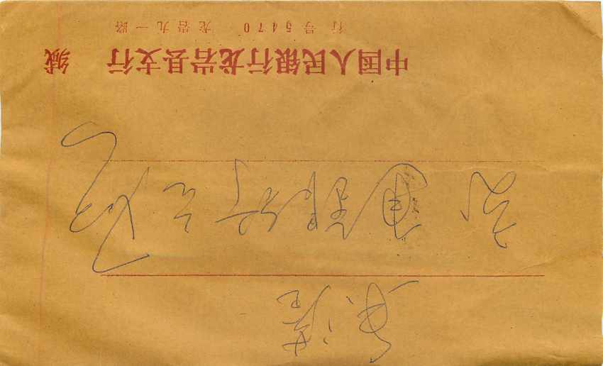 Lettre Cover Chine China — Rückseite