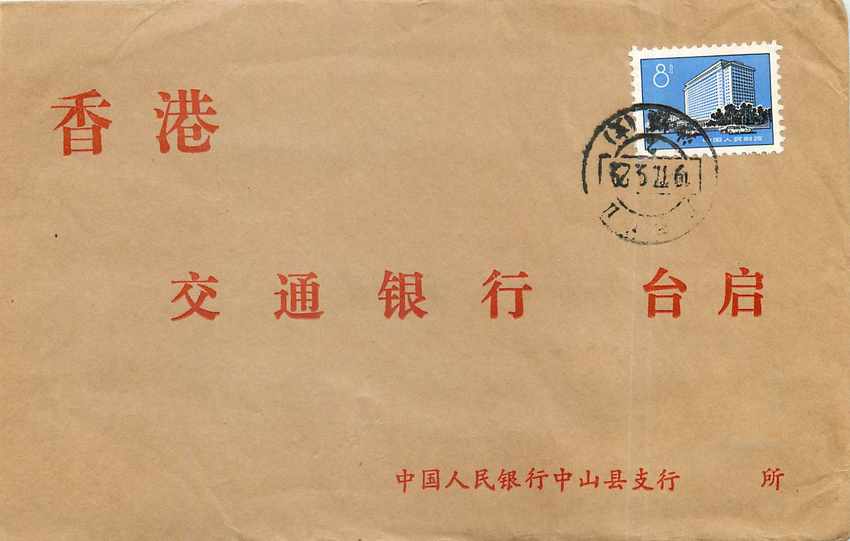 Lettre Cover Chine China