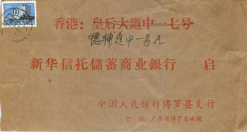 Lettre Cover Chine China