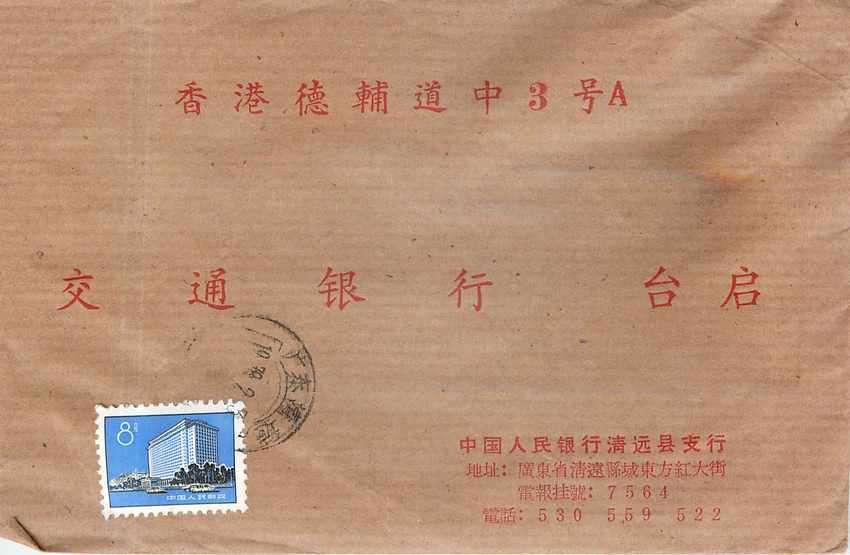 Lettre Cover Chine China 
