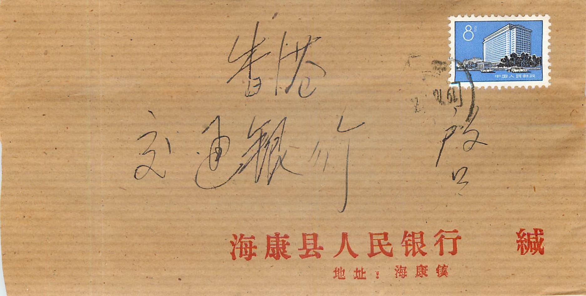 Lettre Cover Chine China 