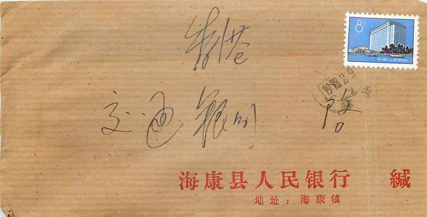 Lettre Cover Chine China 