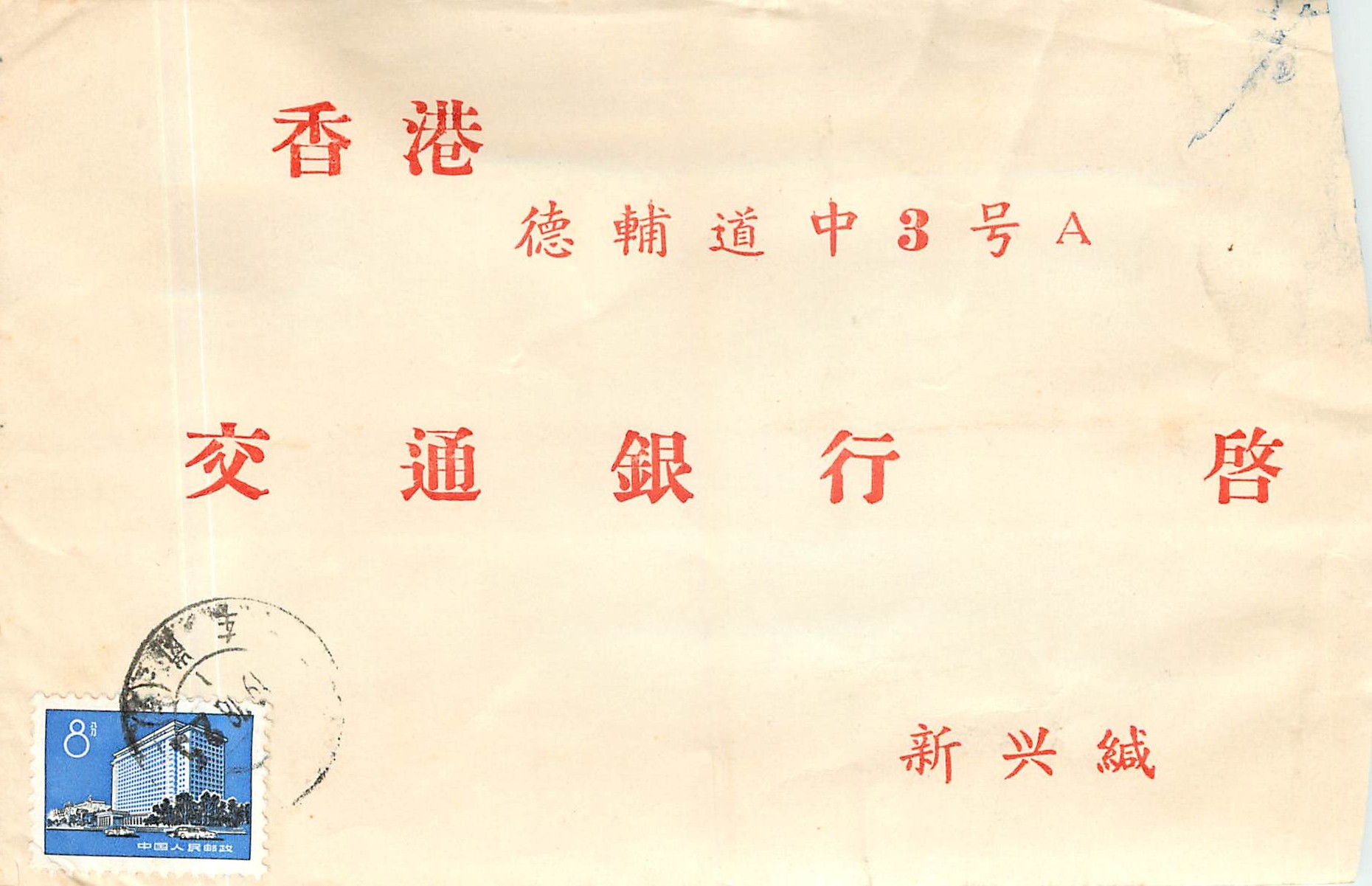 Lettre Cover Chine China 