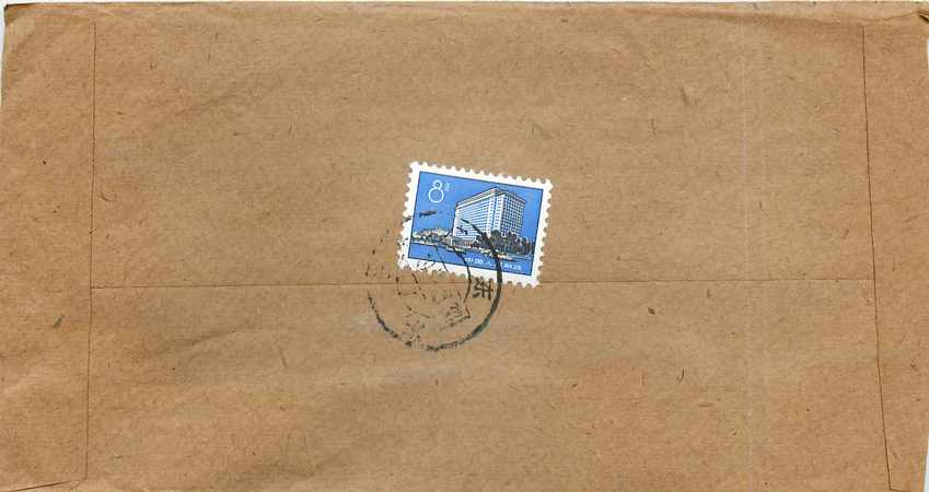 Lettre Cover Chine China 