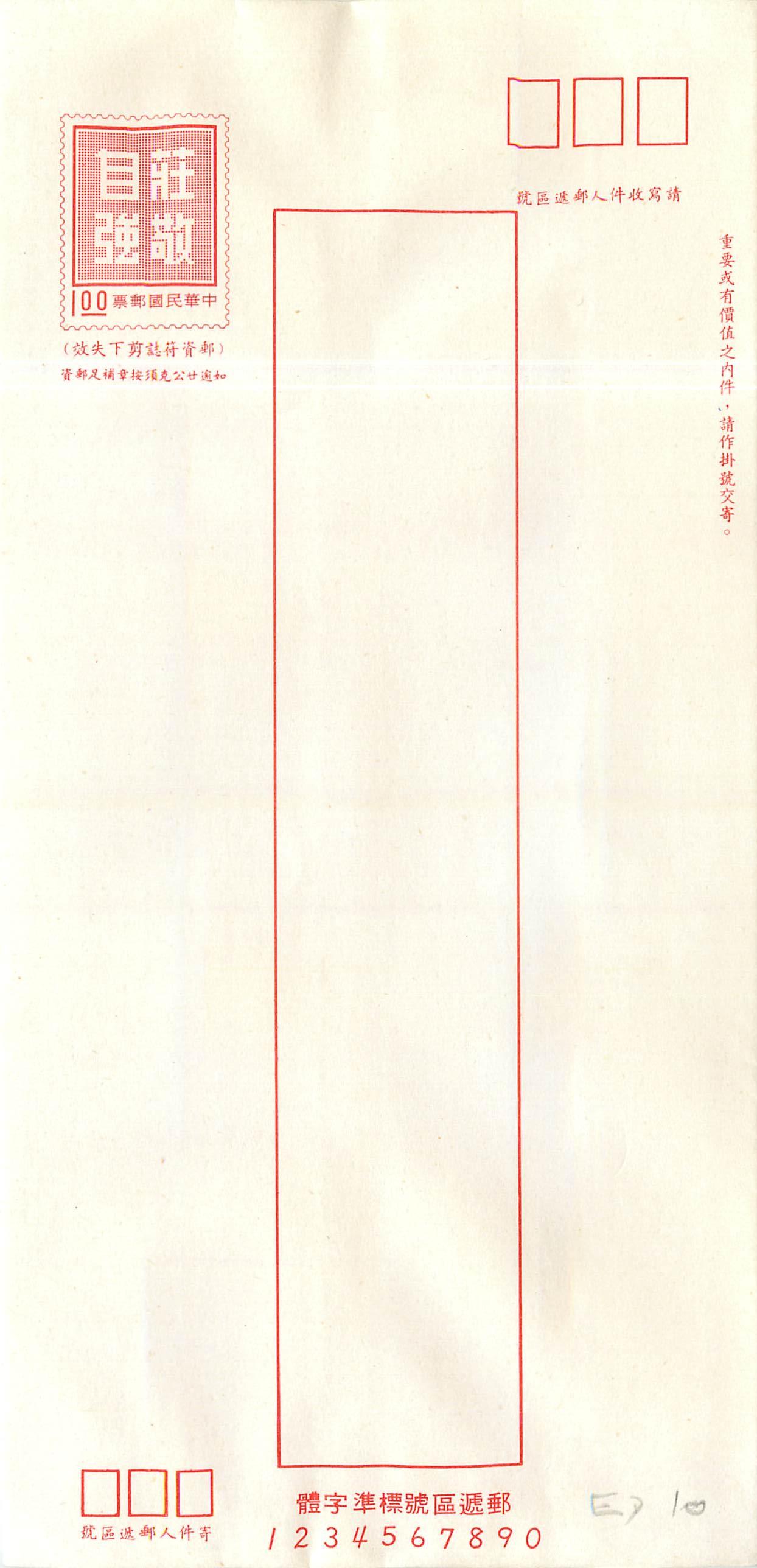 Entier Postal Stationary  Chine China