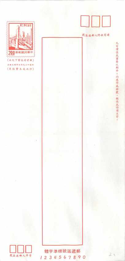 Entier Postal Stationary  Chine China