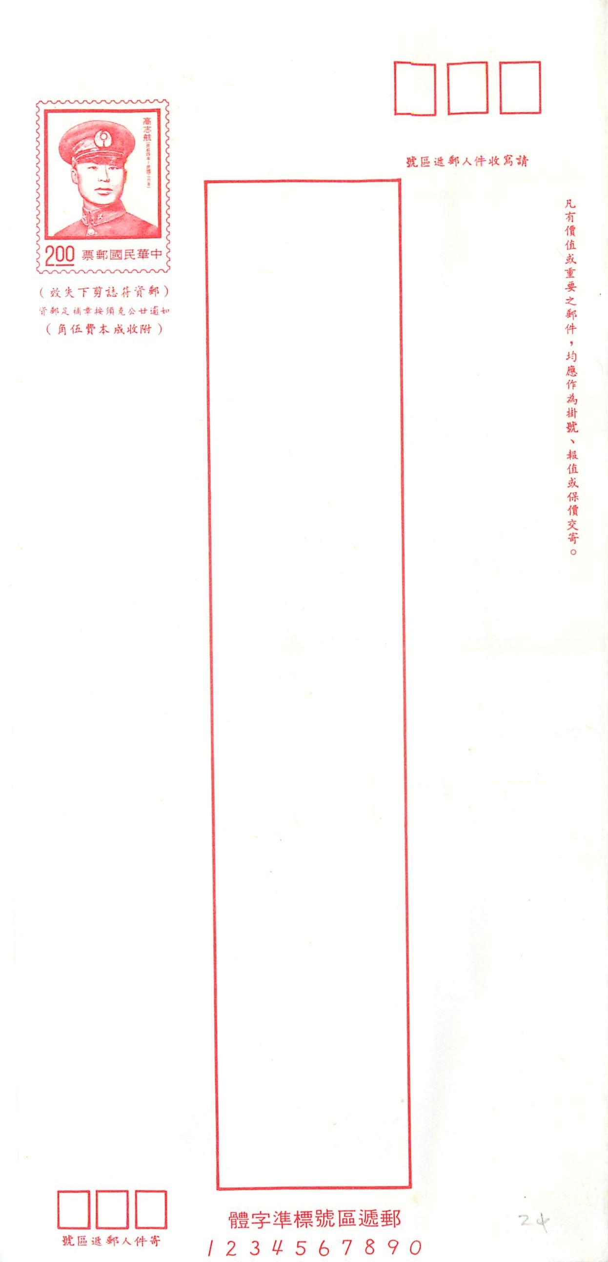 Entier Postal Stationary  Chine China