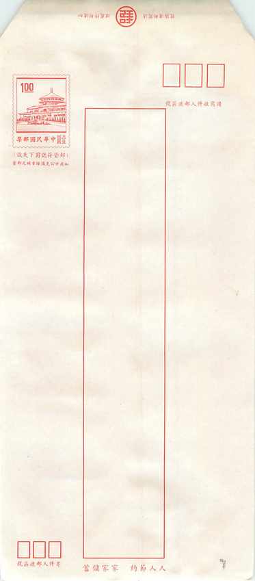 Entier Postal Stationary  Chine China