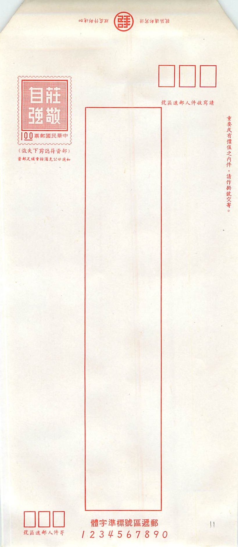 Entier Postal Stationary  Chine China