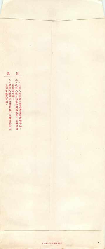 Postal Stationary Entier Postal Chine China — Rückseite