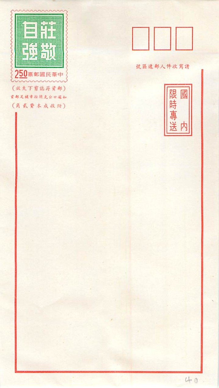 Postal Stationary Entier Postal Chine China
