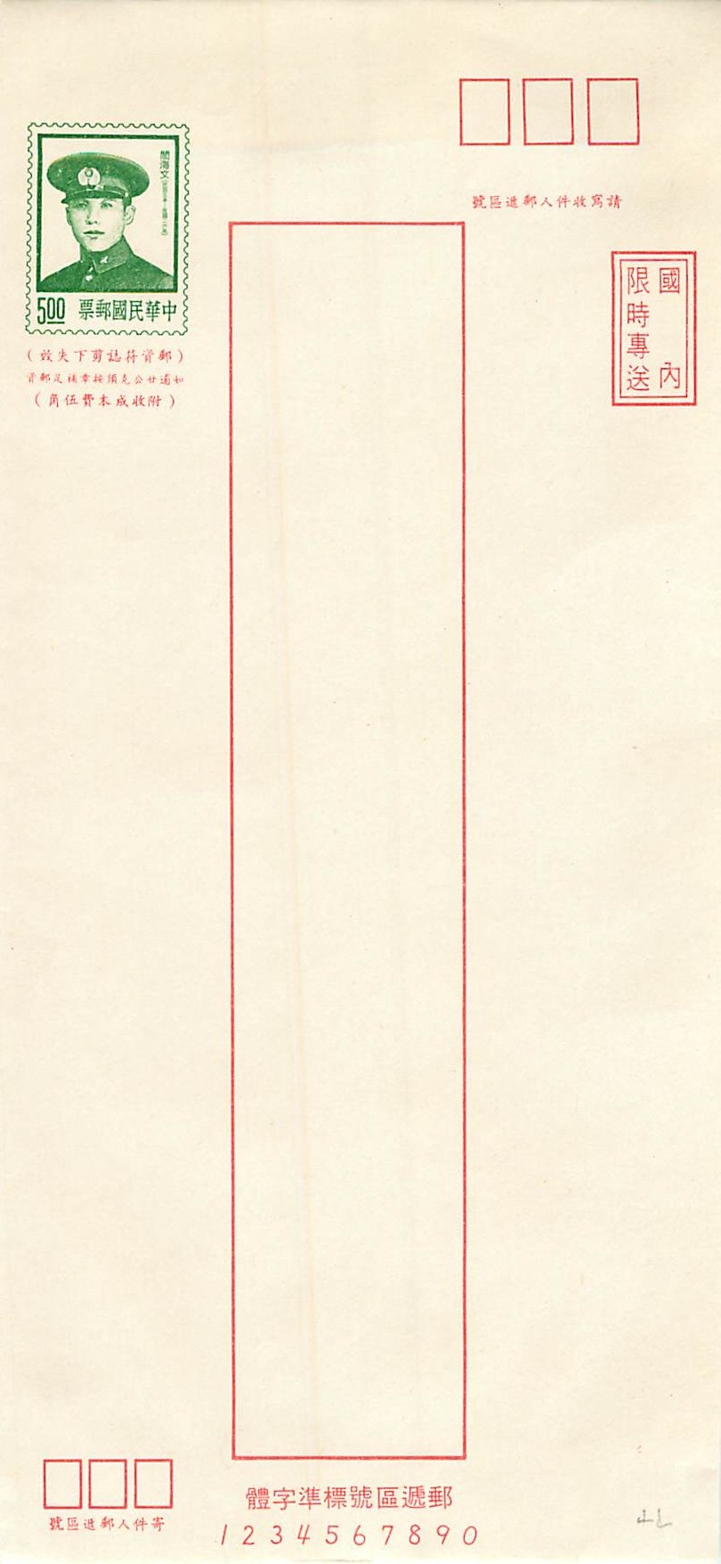 Postal Stationary Entier Postal Chine China