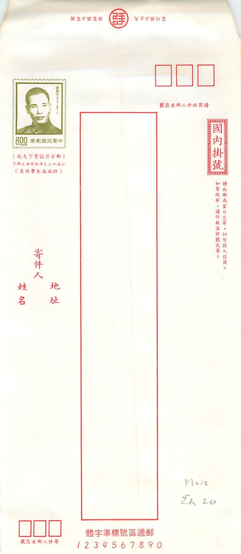 Postal Stationary Entier Postal Chine China