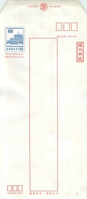 Postal Stationary Entier Postal Chine China