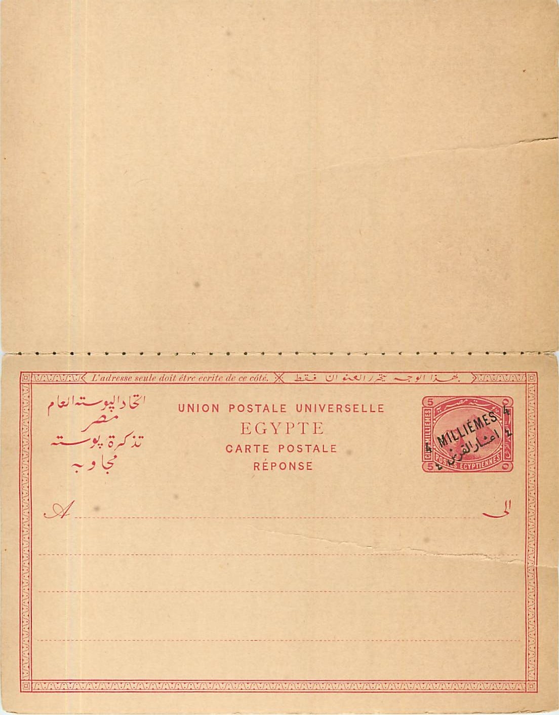 Entier Postal Stationary Egypte  