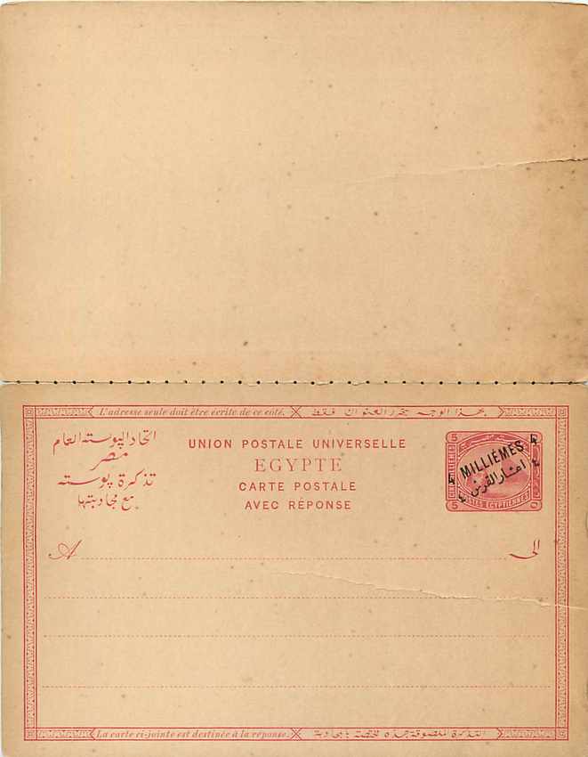 Entier Postal Stationary Egypte   — Rückseite