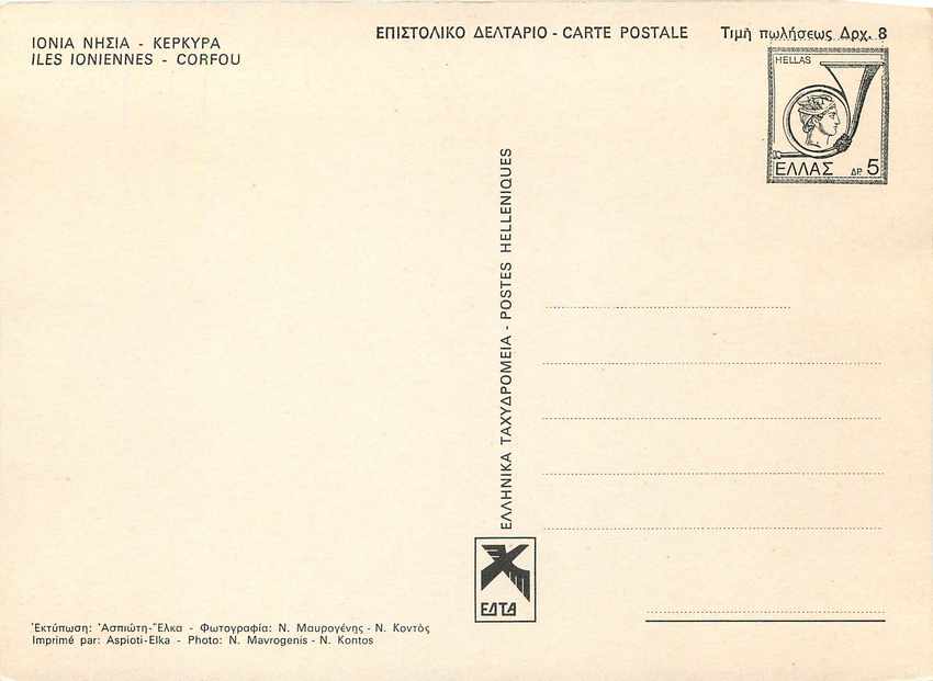 Entier Postal Stationary Grece Iles Ioniennes Corfou — Rückseite
