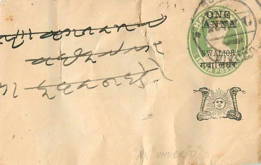Entier Postal Stationary Inde India Gwalior Variety AN under O