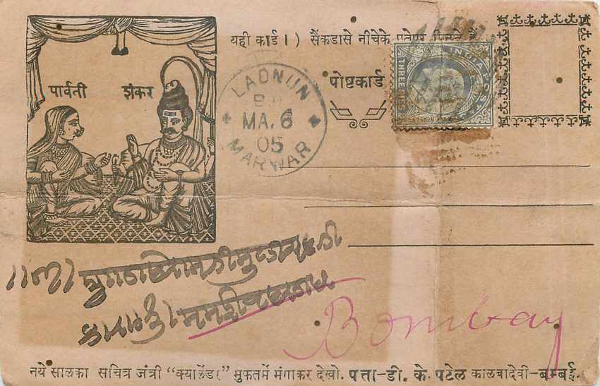 Postal Stationay Entier Postal Inde India 