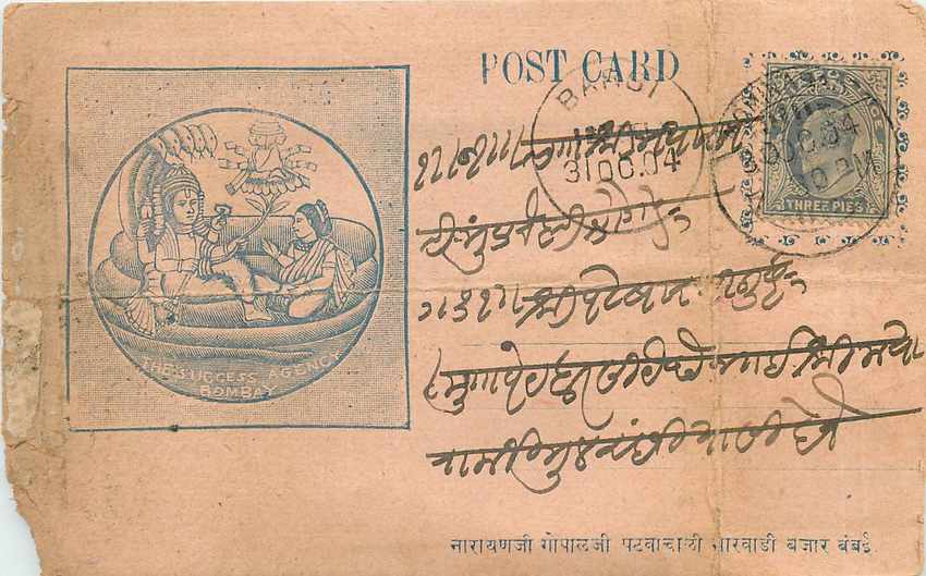 Postal Stationay Entier Postal Inde India 