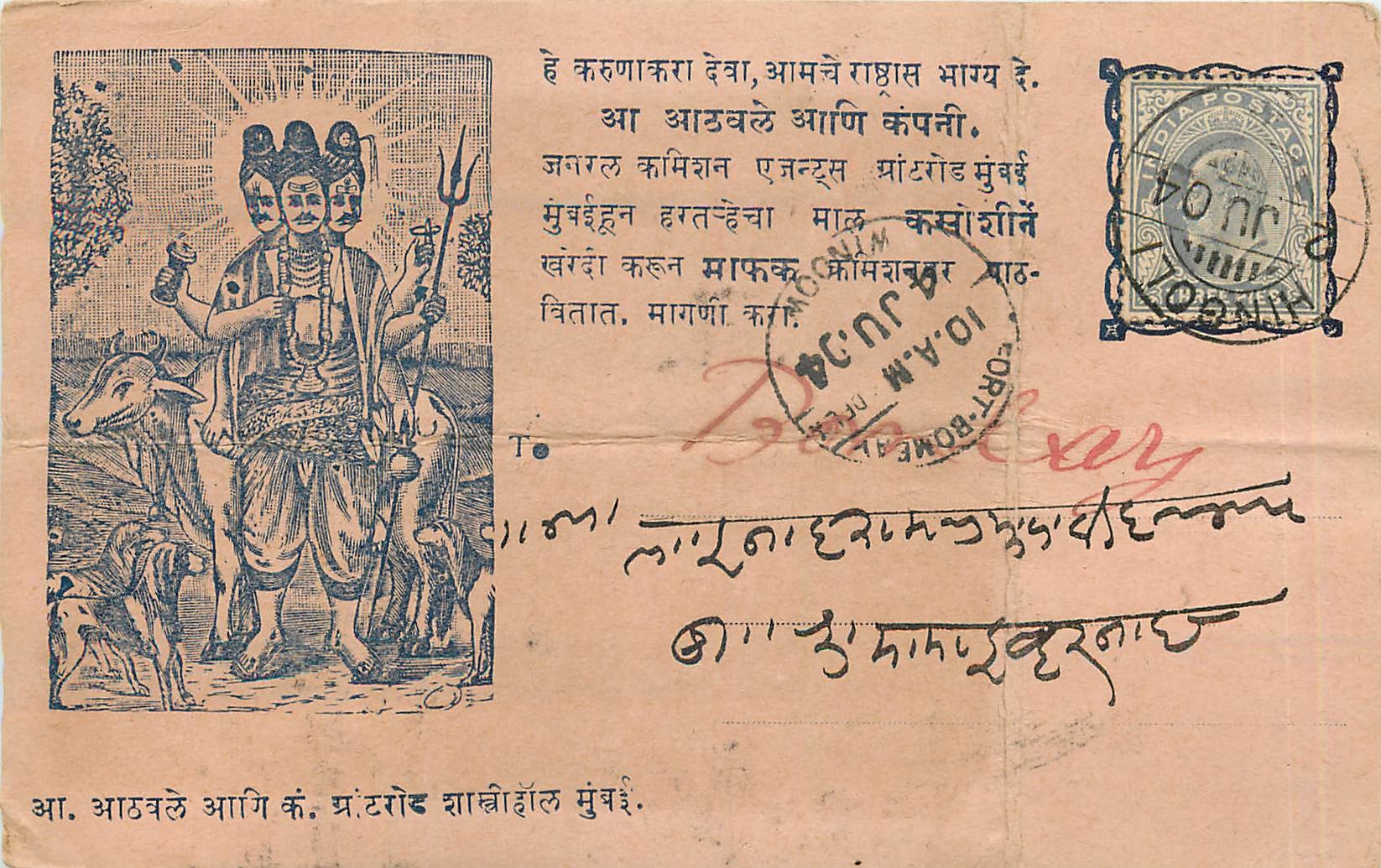 Postal Stationay Entier Postal Inde India 