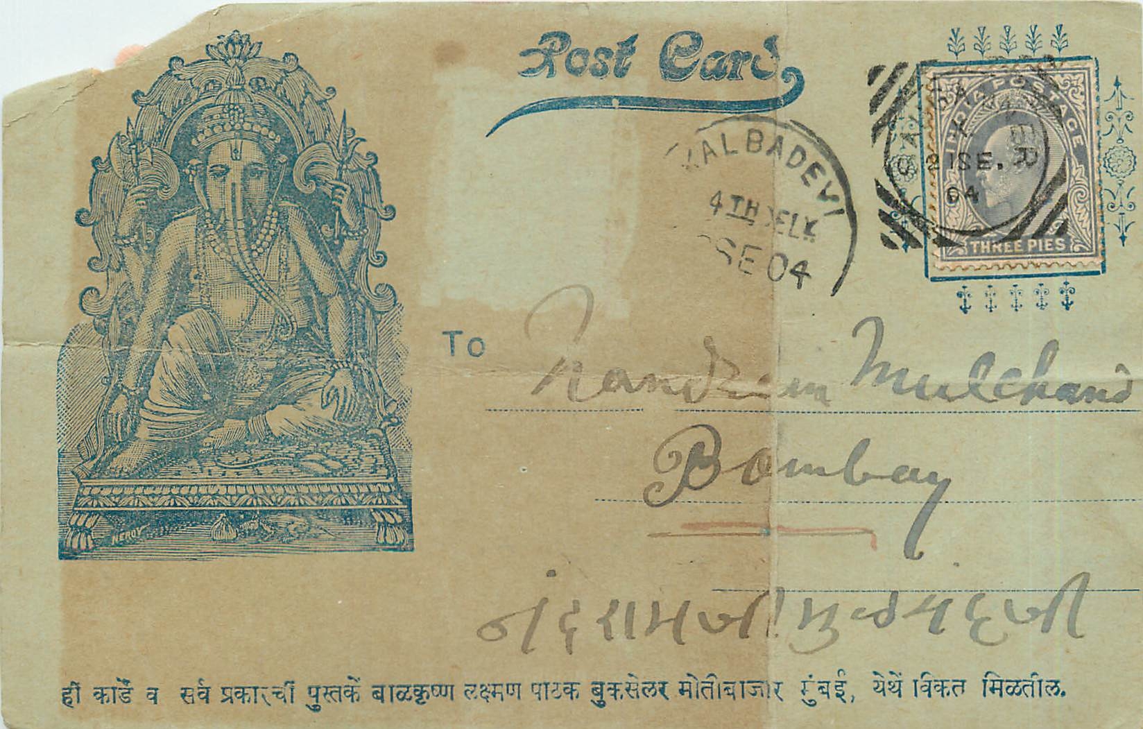 Postal Stationay Entier Postal Inde India 