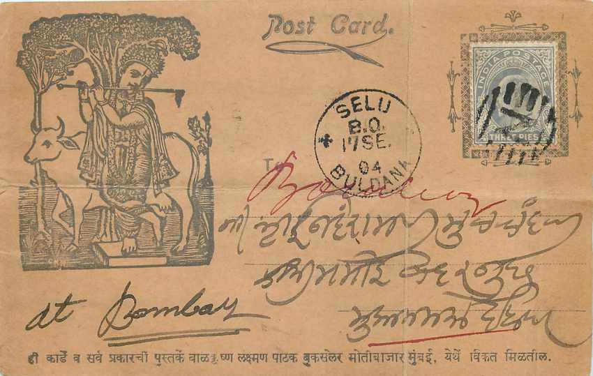 Postal Stationay Entier Postal Inde India 