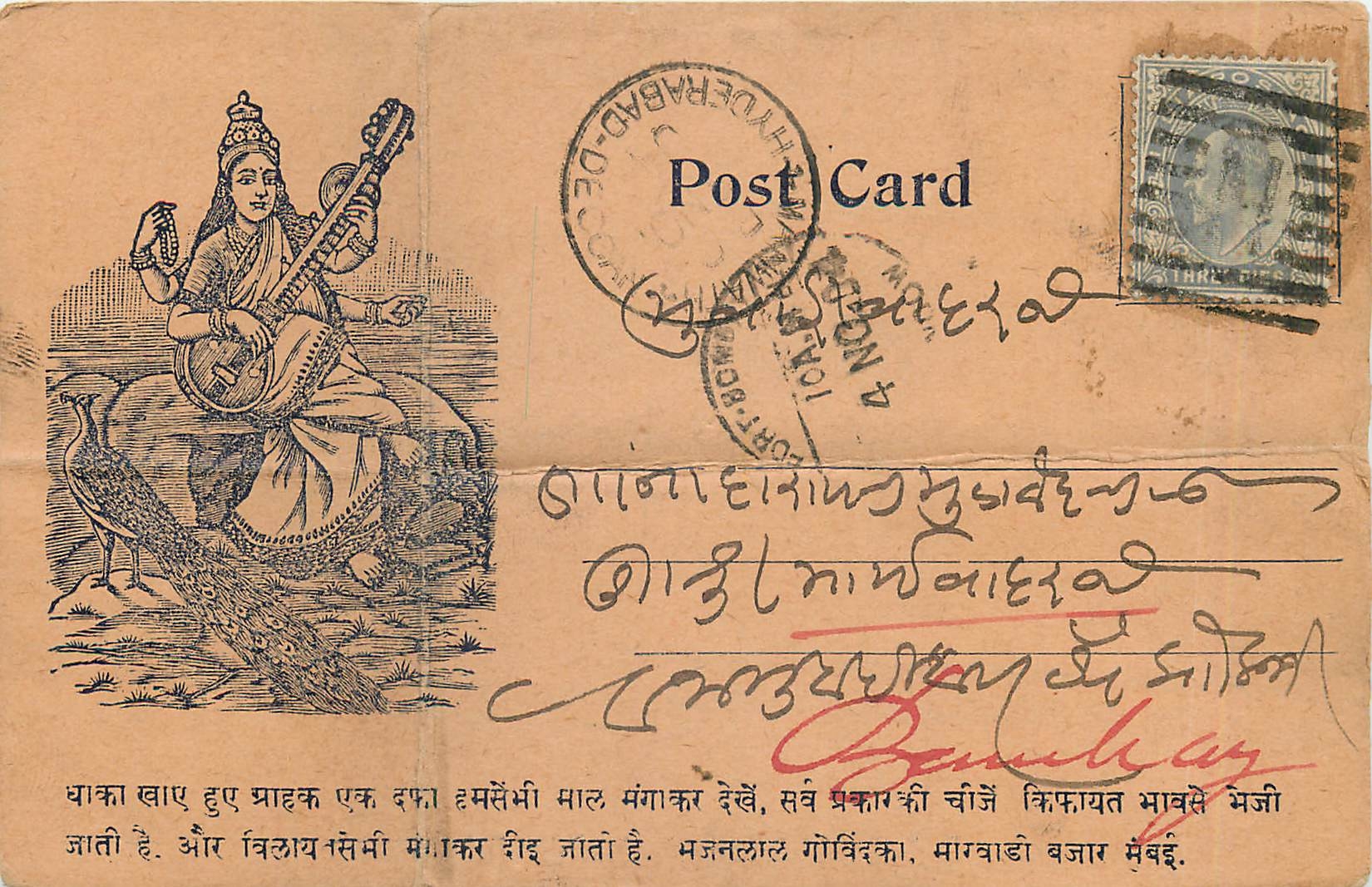 Postal Stationay Entier Postal Inde India 