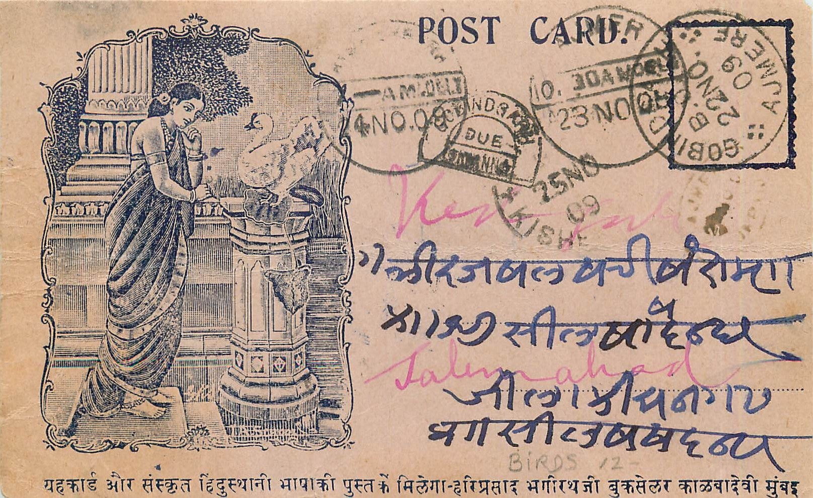 Postal Stationay Entier Postal Inde India 