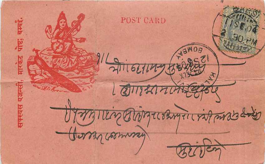 Postal Stationay Entier Postal Inde India 