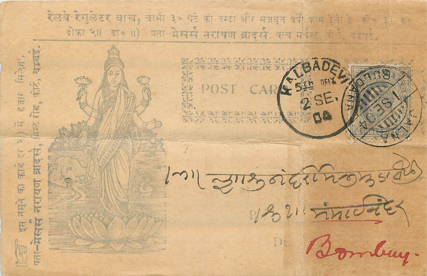 Postal Stationay Entier Postal Inde India 