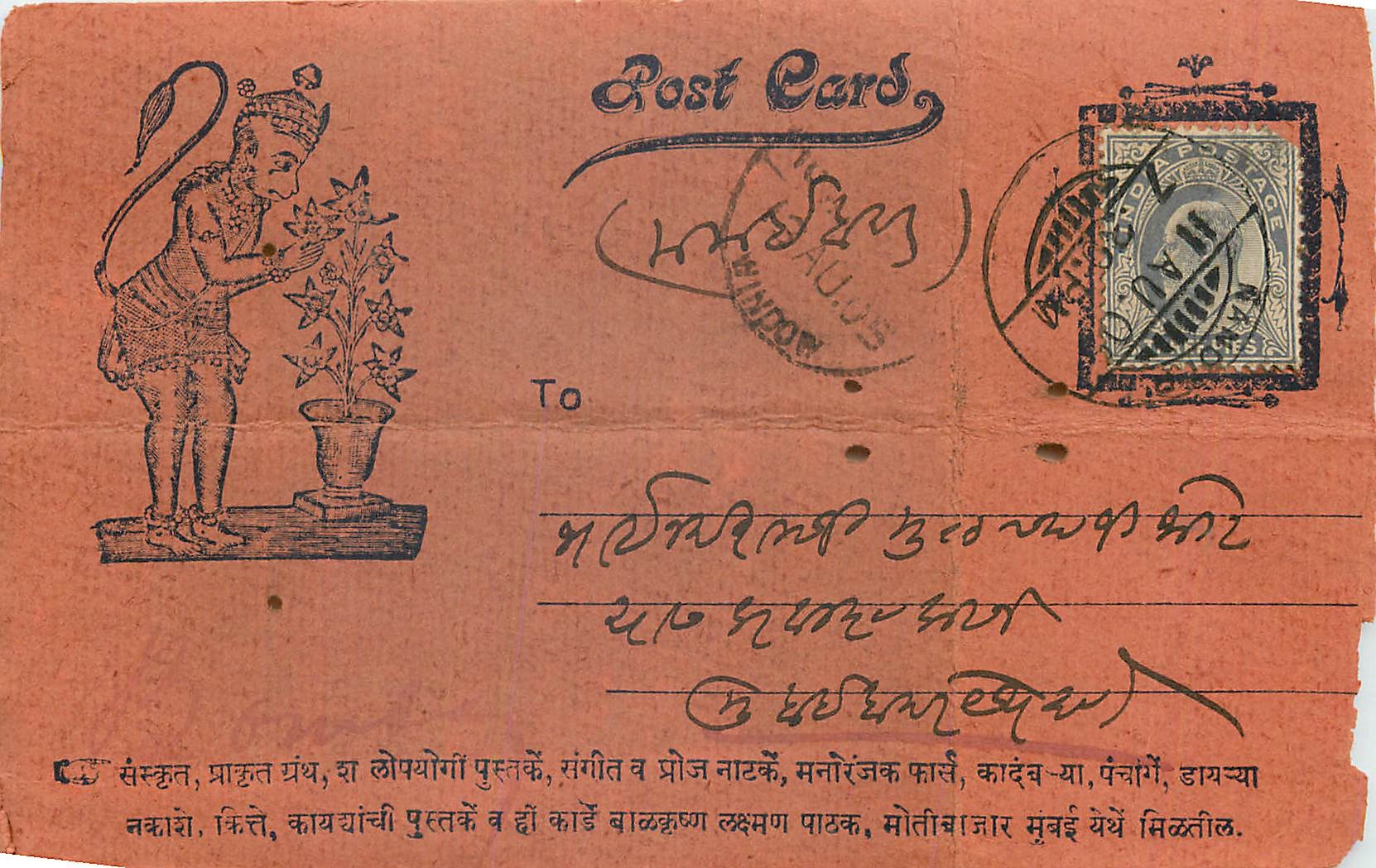 Postal Stationay Entier Postal Inde India 